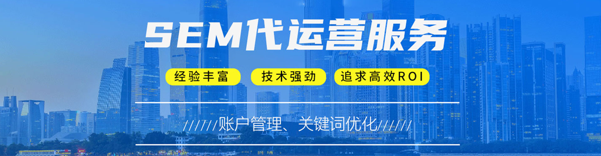 海拉尔sem优化