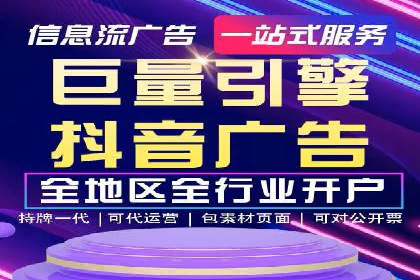 短视频信息流崛起：抖音的流量变革案例